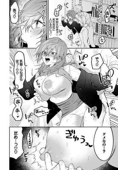 Wagamama Platonic - Selfish Platonic