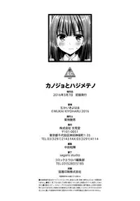 [Mukai Kiyoharu] Kanojo to Hajimeteno - For the First Time with Her [Digital]