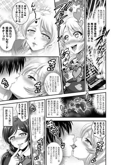 Ore Yome Saimin Soushuuhen 1+α