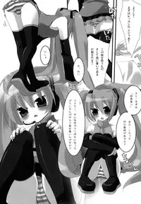 [23.4do (Sazaki Ichiri, Kazuto)] LESSON 1 (Vocaloid) [2008-01-20]