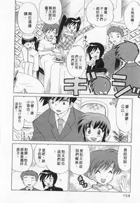 [Kotono Wakako] Okusama DE Naito 1 | 夜妻 1 [Chinese]