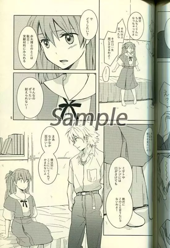 Chibi ★ asu!sampl,e