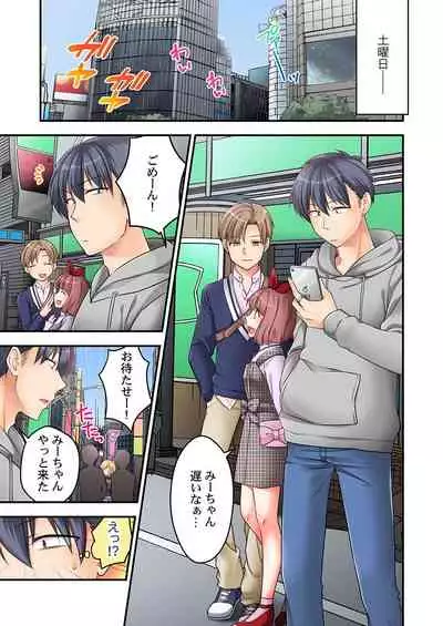 [Neko Maru Rentarou] 東京じゃ生ハメくらい常識だよ?～田舎ギャルを騙してラブホ連れ込み本番