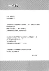 (Dondon Waru no desu... Ouji) [Crea-Holic (Shiki Hiroto)] Seirei-tachi to Aishiatte mo Ii yo ne? (Sennen Sensou Aigis) [Chinese] [朔夜汉化]