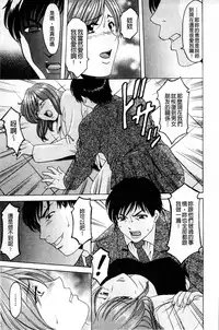 [Hoshino Ryuichi] Meinu Onna no Shitsukekata | 牝犬女的飼育法 [Chinese]