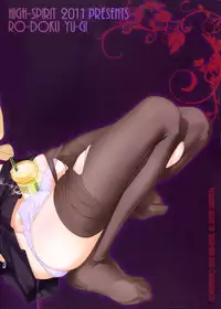 (C81) [High-Spirit (Aogiri Penta)] Roudoku Yuugi ~Seiteki Tousaku no Susume~