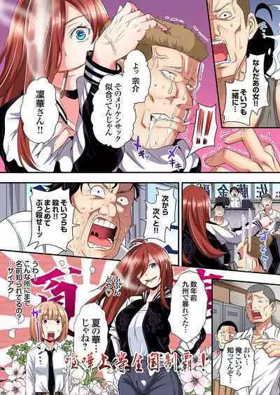 Gal Mama to Pakopako SEX ~ Hitozuma no Chouzetsu Tech ni Majiiki Zecchou! Ch. 24-37