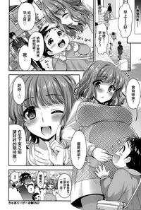 [Ari] Curely Girl (COMIC Bavel 2015-08) [Chinese] [無邪気漢化組]