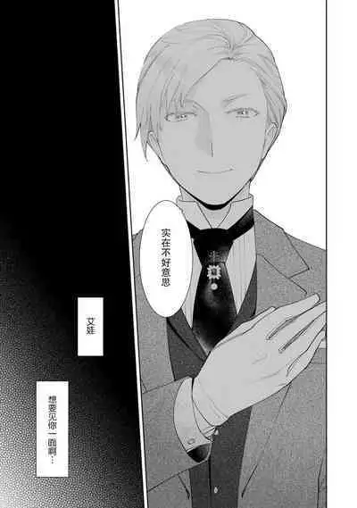 Konyaku Haki sareta Akuyaku Reijou, Ikemen Shisanka ni Kyuukon saremashita. | 被解除婚约的恶役千金,被帅哥资产家求婚了。 1-3