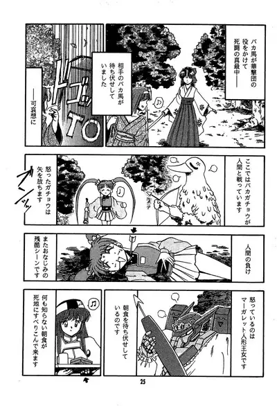 Fun House 11th SNAP SHOT