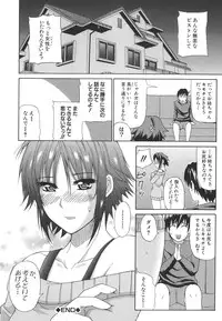 [Shunjyo Shusuke] Ichizu na Toriko - A Earnest Captive -