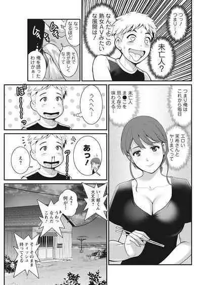 Meshibe no Sakihokoru Ch. 1-11