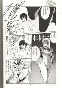 (C38) [GomiGomi Seisaku Iinkai (Various)] GomiGomi 2 (Various)