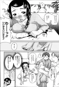 [Equal] Urame-chan to Sunao-kun Ch.1-5