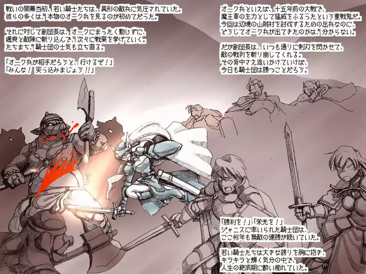 オークの野望・簡易更新8~12