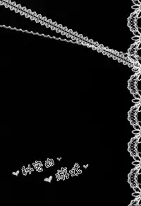 (C88) [Sweet Candle (Sakuraizumi Yuu)] Naisho no Asobi (THE iDOLM@STER CINDERELLA GIRLS) [Chinese] [脸肿汉化组]