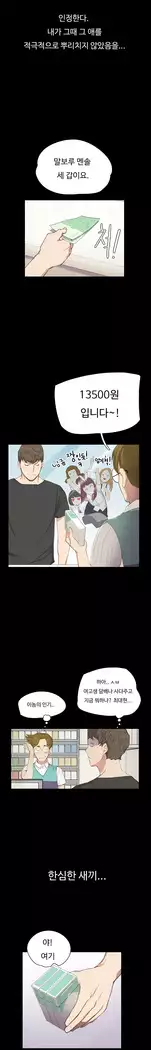Conveni Ch.1-25