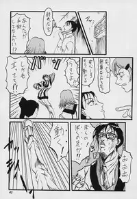 (C64) [Chimatsuriya Honpo (Arashiyama Tsugumoto, Asanagi Aoi)] LEVEL E Plus Gunparade March Ultrasonic Second Operation (Gunparade March)