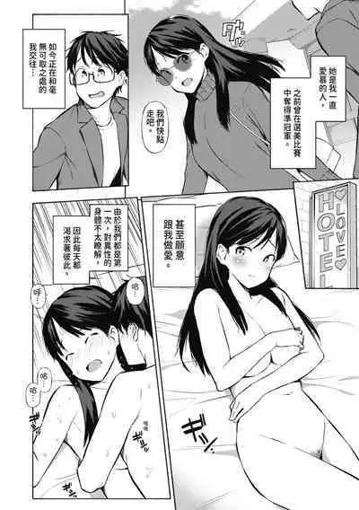 Watashi-tachi, Nenchaku Otona Piston ni Dohamari Shichaimashita.... | 女學生們,迷上超纏人的大人活塞運動