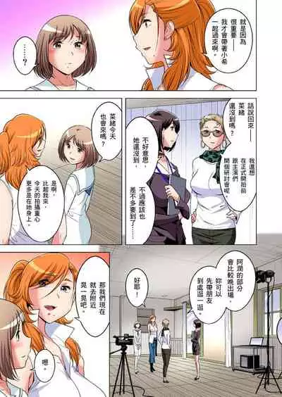 Zetsumetsu Kigu Danshi ~ Boku no Kokan ga Nerawareru Wake | 瀕臨絕種的男子~所有人都在覬覦我的小弟弟 Ch.1-31