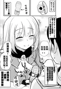 (C87) [Shin Hijiridou Honpo (Hijiri Tsukasa)] Danke Sex Shiyo (Kantai Collection -KanColle-) [Chinese] [无毒汉化组]