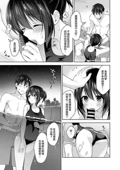 [Fuyuichi Monme] Amayakashi Jouzu no Nagasato-san ~ Hokenshitsu de Yoshi Yoshi Ecchi!~ Ch.1-6 [Chinese] [裸單騎漢化]