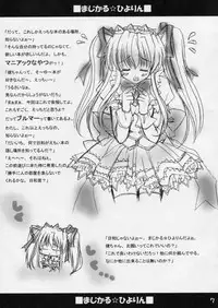 [Akane Makes Revolution (Ikegami Akane)] MAGICAL HIYORIN NO EHON (Mizuiro)