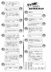 [Stapspats (Various)] Gensoukyou Futanari Chinpo Wrestling Goudoushi 2 GFCW Extreme Joker (Touhou Project) [Digital]