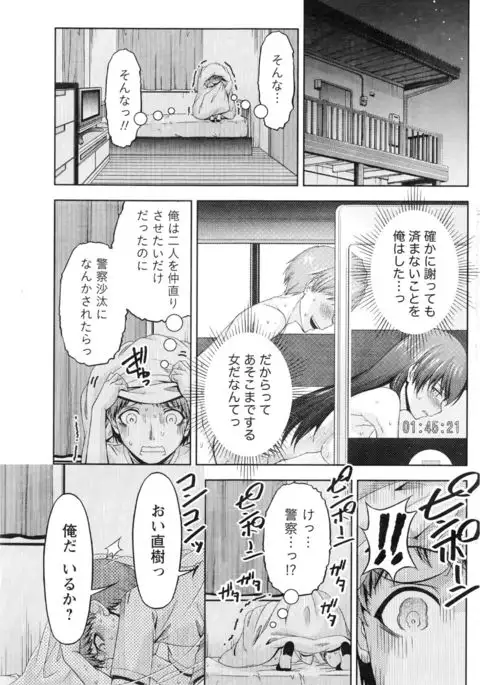 Kuchi Dome Ch.1-11