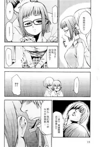 [Kouzuki Rio] Saiminjutsu de Mesu Dorei wo Teni Ireru Houhou Ch.1-3 [Chinese] [Menethil个人汉化]