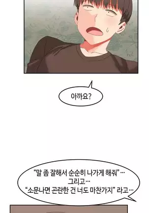 Hari's Lumpy Sharehouse Ch.0-29