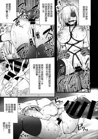 (C92) [Himeya (Abe Inori)] Hamakaze Netori (Kantai Collection -KanColle-) [Chinese] [空気系☆漢化]