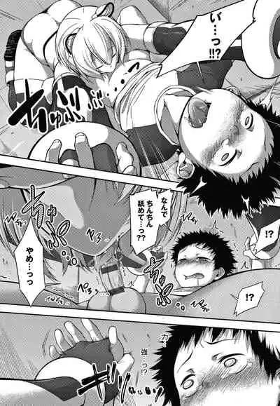 [Haguruma] Inner Immoral