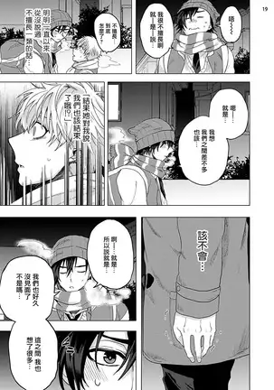 Kurakute Semai Fukai Toko | 幽暗狭窄的深处 1-2