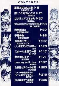 [Anthology] Retsudaku 2 ～School Mizugi～