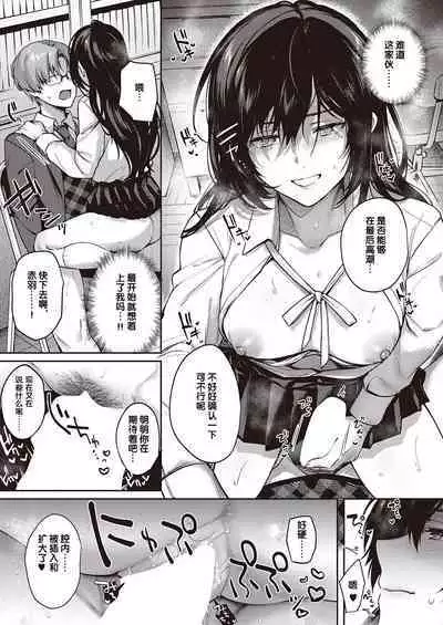 Boku no Daisuki na Sensei | 我最喜欢的老师 Ch. 1-3