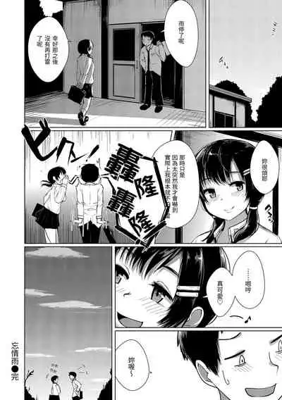 [Satsuki Neko] Seinaru Otome-tachi | 神聖性處女 [Chinese]