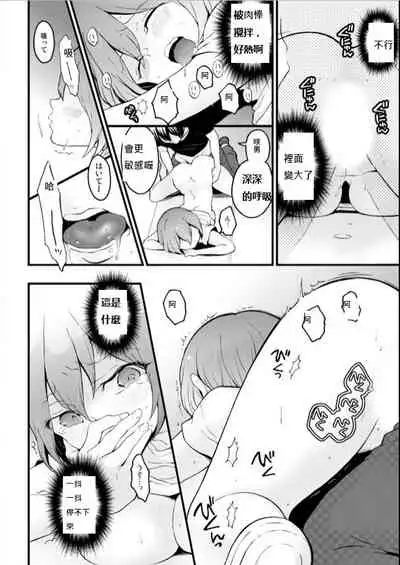 Totsuzen Onnanoko ni Natta node, Ore no Oppai Monde mimasen ka? 20