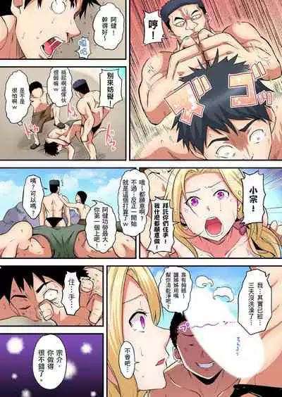 Gal Mama to Pakopako SEX ~ Hitozuma no Chouzetsu Teku ni Majiiki Zecchou! | 與辣妹媽媽淫猥啪啪SEX~人妻的性愛技巧讓人爽翻天! Ch. 1-20