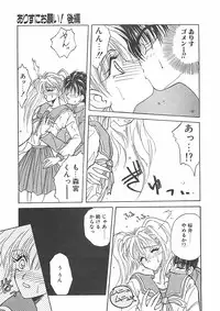 [Takanabe Chitose] Yokubou dake ga Ai wo Korosu