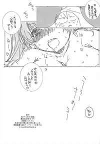 (C93) [Maruarai (Arai Kazuki)] OH Gal (Hajimete no Gal)