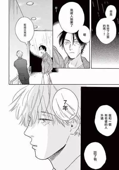 [Dayoo] Lonely Playground 1-9+番外1-2 完结 [Chinese] [拾荒者汉化组] [Digital]