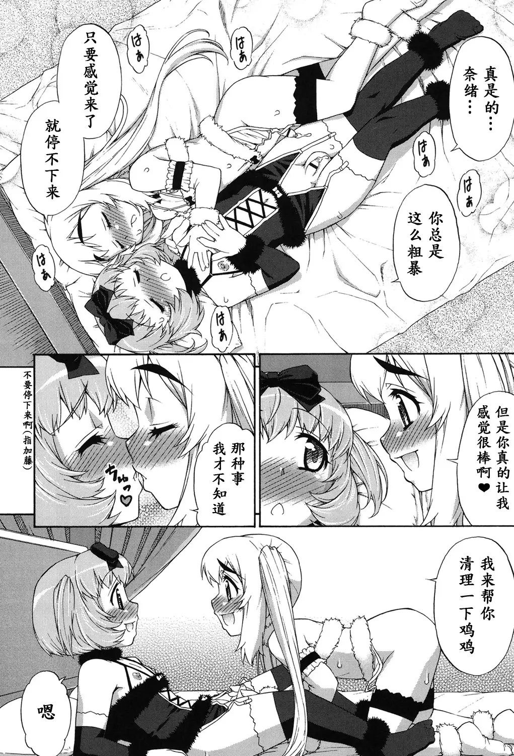 Avatar Trance! Ch. 1-6 [Digital