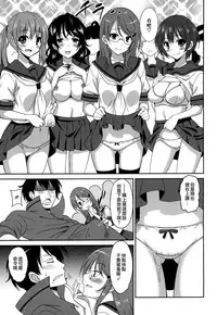 [Otono Natsu] Wonderful Days ~17-nin no Shojo to Inu~ [Chinese] [無邪気漢化組]