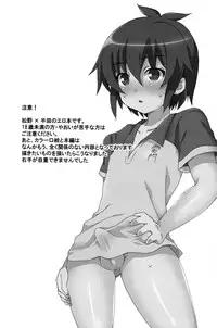 (C77) [Mitsuya Yoguru (Futaba841)] Seishun Max! (Inazuma Eleven)