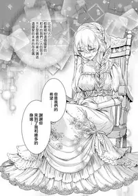 [Saotome Mokono] Kyououji no Ibitsu na Shuuai ~Nyotaika Knight no Totsukitooka~ Ch. 8 [Chinese] [瑞树汉化组] [Digital]