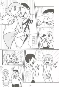 (C76) [Izumiya] F14 (Doraemon)