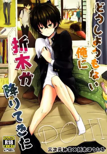 (C83) [Lyricalize (Ichikawa Ichiko)] Dou Shiyou mo Nai Ore ni Oreki ga Orite kita (Hyouka)
