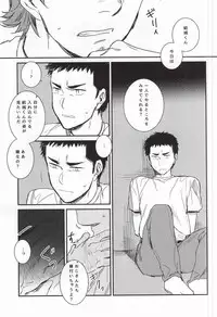 [Chmun] BLACK LABEL (Daiya no Ace)