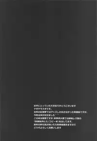 (C95) [Nagiyamasugi (Nagiyama)] Touhou Ryoujoku Soushuuhen 7 (Touhou Project)